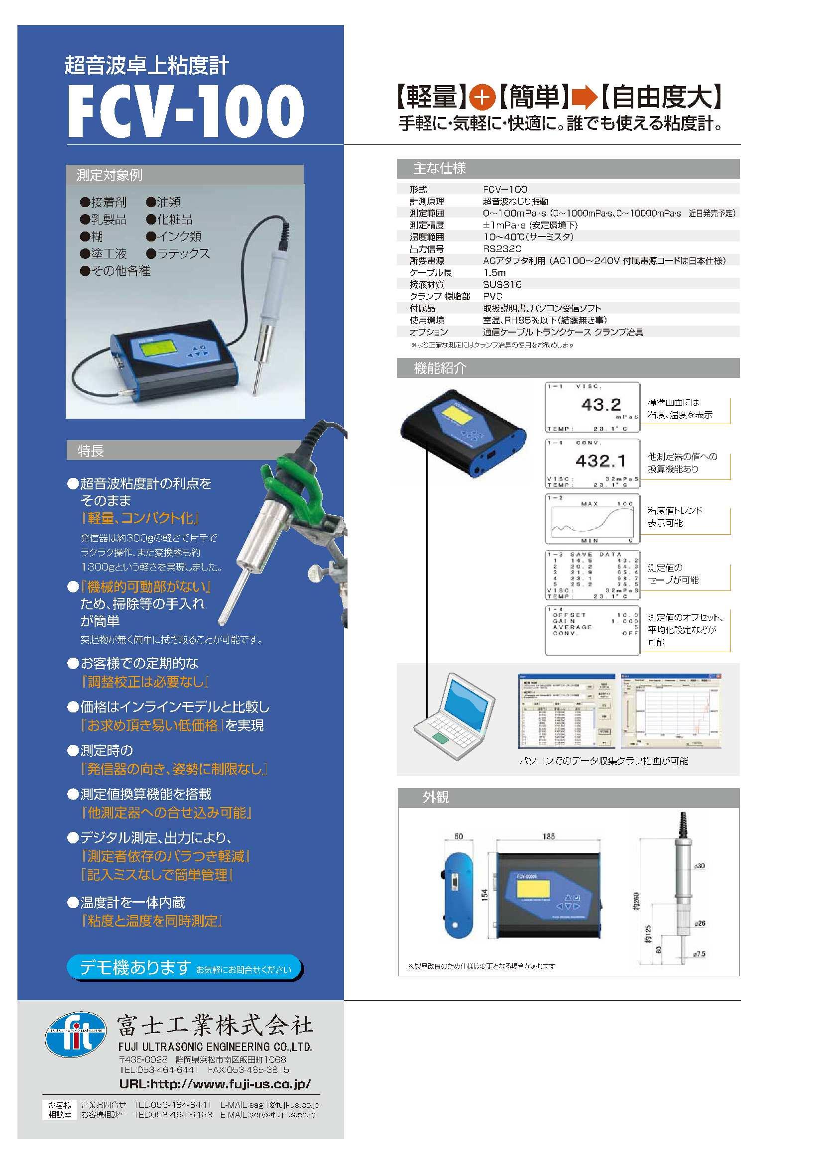 FCV-100%A1%A1PDForiginal-1-2.jpg