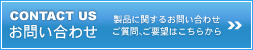 ���₢���킹�͂����炩��